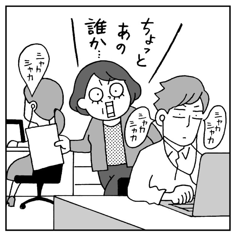 イヤホン装着で無視