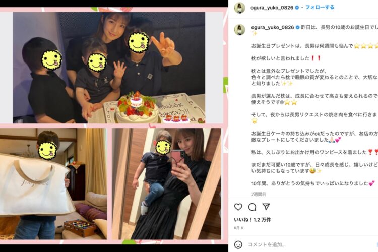 3人の子どもとの日常も頻繁にアップ（小倉優子のインスタグラムより）