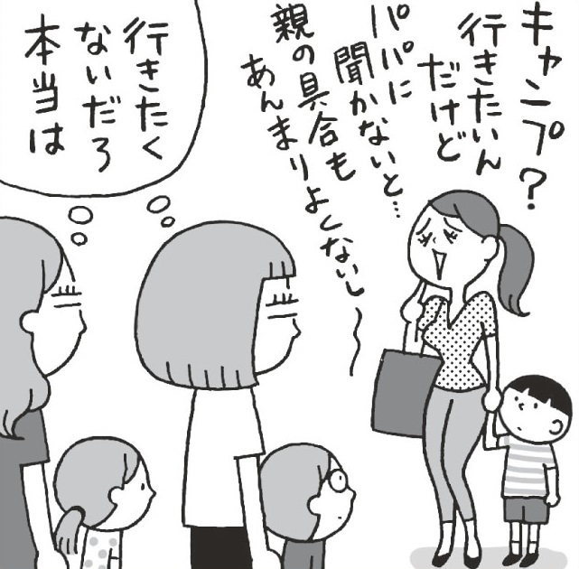 返事をせずに迷惑をかける人も