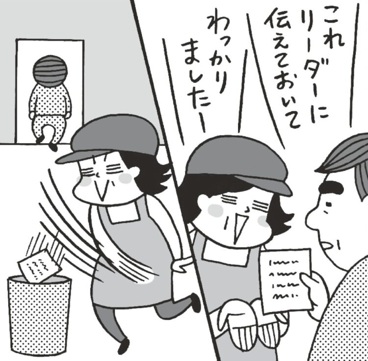 重要メモを上司に渡さず握りつぶす パート女性の嫌がらせにどう対応すればいのか Newsポストセブン