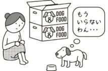 「3か月は解約不可」のドッグフード定期購入 本当に途中解約できないのか、弁護士が解説