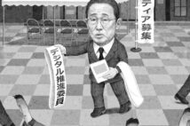 岸田首相肝煎りの「資産所得倍増」&「デジタル田園都市」構想に全く期待できないワケ