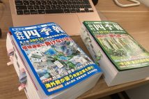 専業投資家はなぜ『会社四季報』を熟読するのか?「変化」を見つける5つのポイント