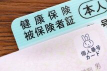 マイナンバーカードを健康保険証として利用登録 ポイント以外のメリットは?
