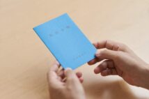 意外と多い「年金のもらい忘れ」 特別支給の老齢厚生年金、加給年金など