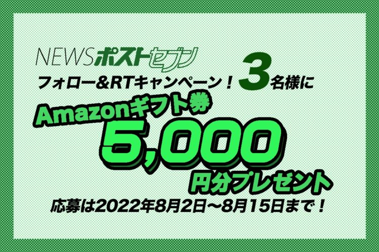 キャンペーン実施中