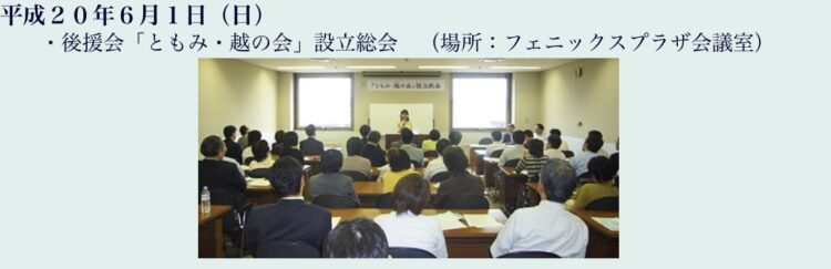 稲田氏の公式サイトに掲載されていた会合に出席した際の写真（写真は稲田氏公式サイトより）
