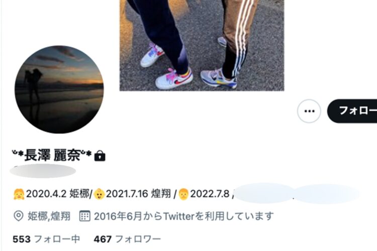 長沢麗奈容疑者のツイッターアカウント