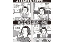 シュガージャンキーになると様々な病気に繋がる