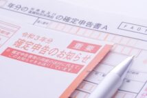 真面目に確定申告をする副業するサラリーマンは要注意？（イメージ）