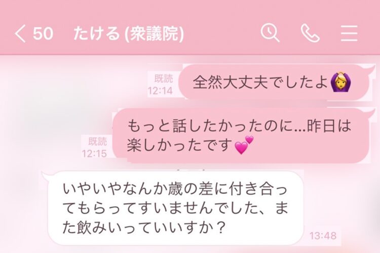 「歳の差に付き合ってもらってすいません」と謝る吉川議員