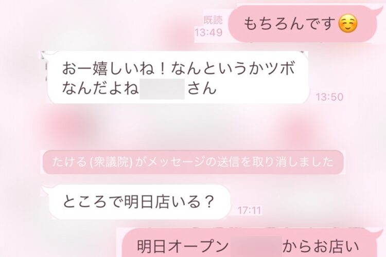 女子大生のことが「なんというかツボ」だと宣言する吉川議員