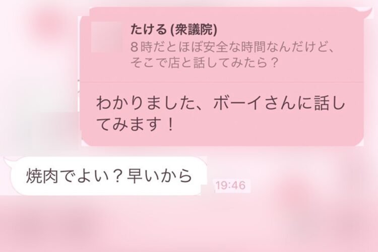 「焼肉でよい？」と提案する吉川議員