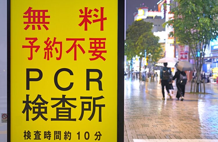 街のいたるところに無料PCR検査所が