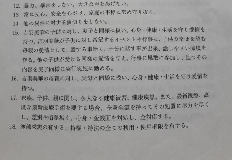 プロポーズのような文言が並ぶ