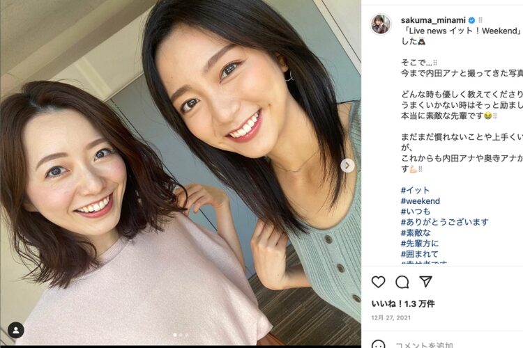 先輩・内田アナとのツーショット（佐久間アナのインスタグラムより）