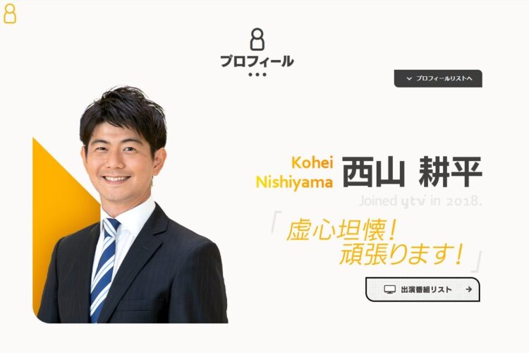 宮根氏の代打で注目の西山耕平アナ（読売テレビHPより）