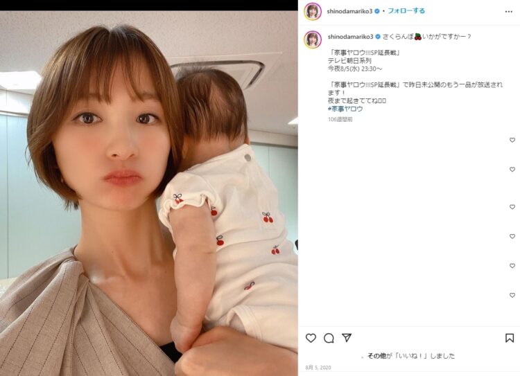 子供とは現在、離れて暮らしているという（公式インスタグラムより）