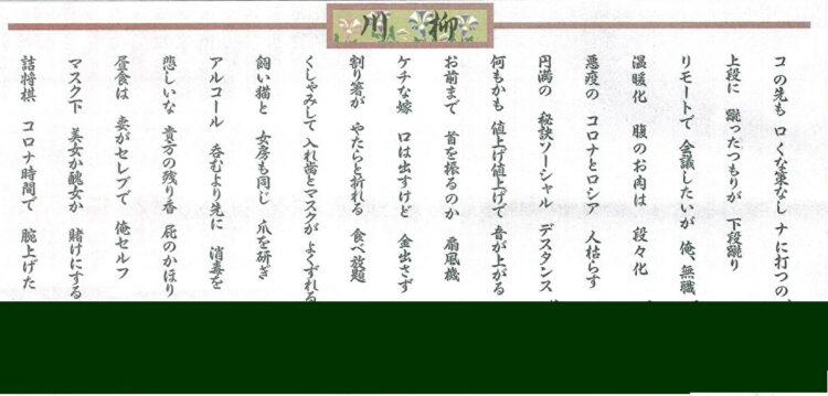 組員たちの力作が並ぶ