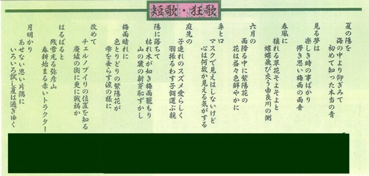 短歌や狂歌までも