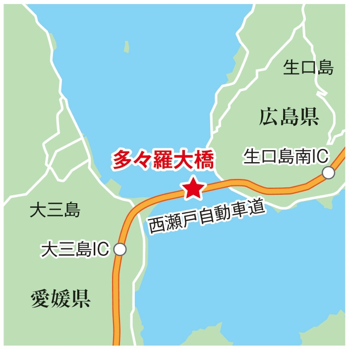 多々羅大橋（愛媛県⇔広島県）の場所