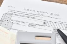 児童手当、10月から高収入世帯は全額カットで不満の声続々「たくさん税金払ってるのに!」