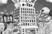 金融資産運用益への課税廃止、寄付で相続税大幅減…大前研一氏が提言する税制改革