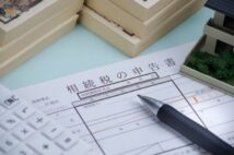 相続税がかかるか否かを事前に判断 不動産や車の「評価額」を把握する方法