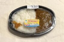 ファミマ“超シンプル”300円カレーライスの安心感「こういうのでいいんだよ」の声