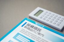 老後資金の運用先として注目される「リスクコントロール型」投資信託5選
