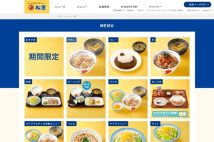 松屋ファン悲鳴!一部エリアでの無料みそ汁終了に「アイデンティティの喪失だ!」