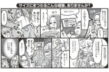 “ヌード寸法”“仕上がり寸法”とは? 通販の服選びに役立つ「サイズ」の知識