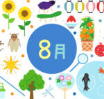 【8月度】たまGoo!で最も読まれた記事ランキング