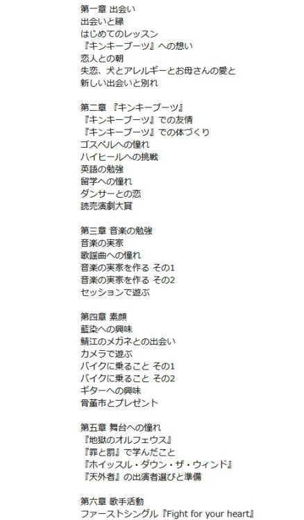 目次には「恋人との朝」などといった文字も並ぶ