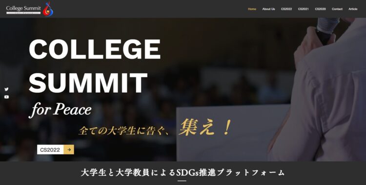 学生への勧誘の舞台になっているという「College Summit for Peace」（画像はホームページより）