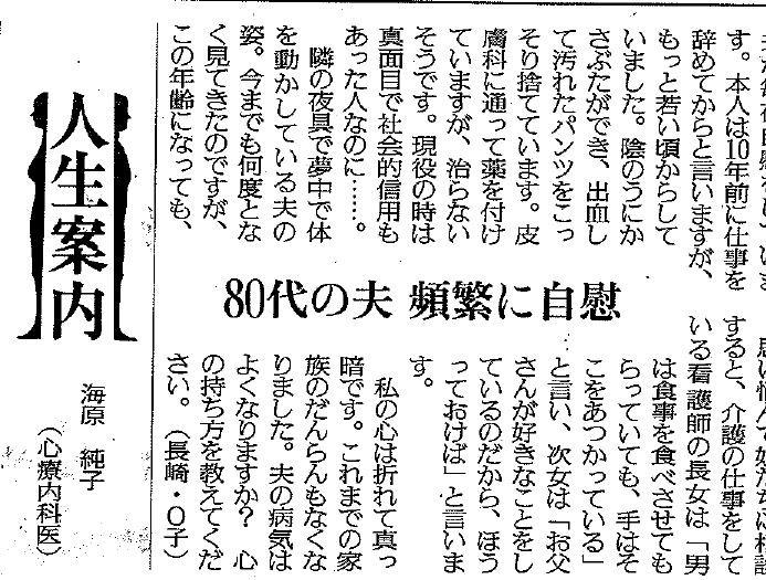 ネットでも反響が広がった（読売新聞4月20日付）