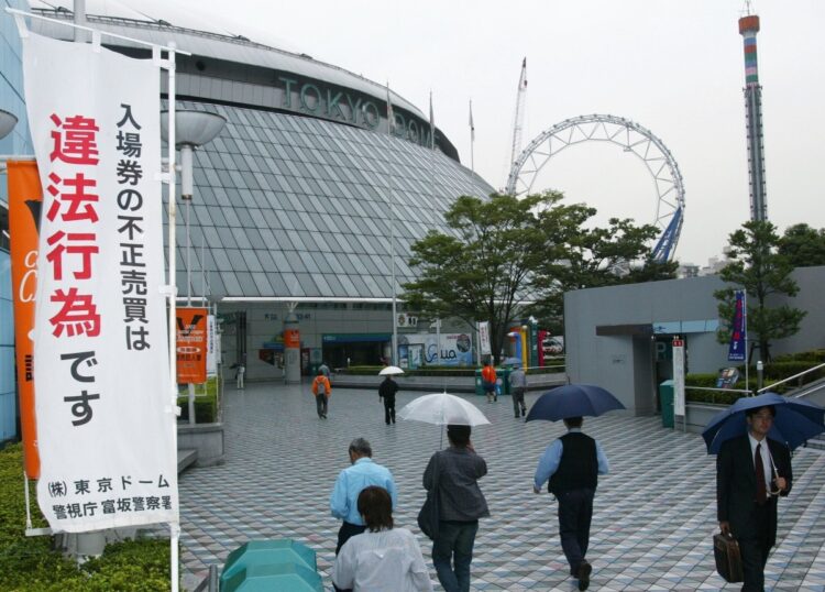 東京ドーム周辺に掲げられたダフ屋行為を禁ずるのぼり（時事通信フォト）
