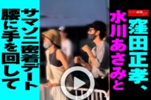 【動画】窪田正孝、水川あさみとサマソニ密着デート　腰に手を回して