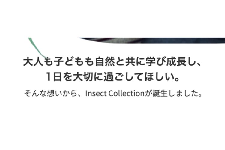 香川が残していたメッセージ