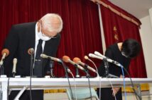 記者会見で謝罪する認定こども園「川崎幼稚園」の増田立義理事長(左)ら(時事通信フォト)