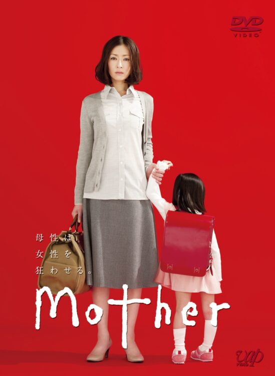 『Mother』