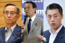 関係があっても自民党リストには載らなかった議員も…(左から細田博之・衆院議長、麻生太郎・自民党副総裁、細野豪志・代議士)