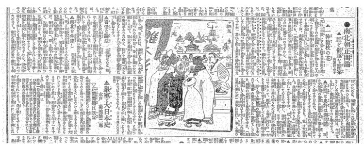 『東京朝日新聞』1911年（明治44）2月19日付朝刊