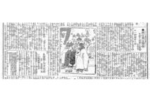 『東京朝日新聞』1911年（明治44）2月19日付朝刊