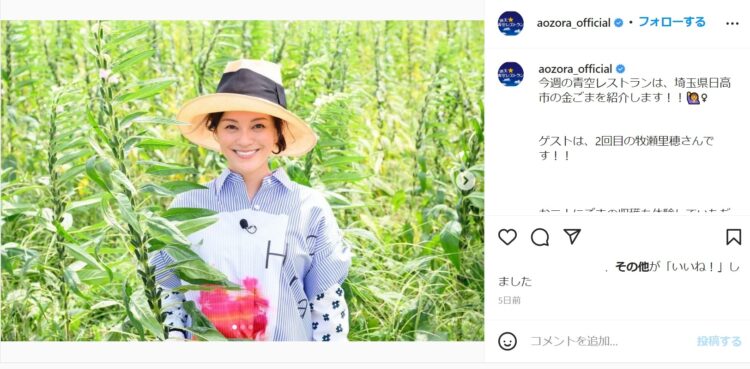 確かに50才とは思えない…（『満天 青空レストラン』の公式Instagramより）