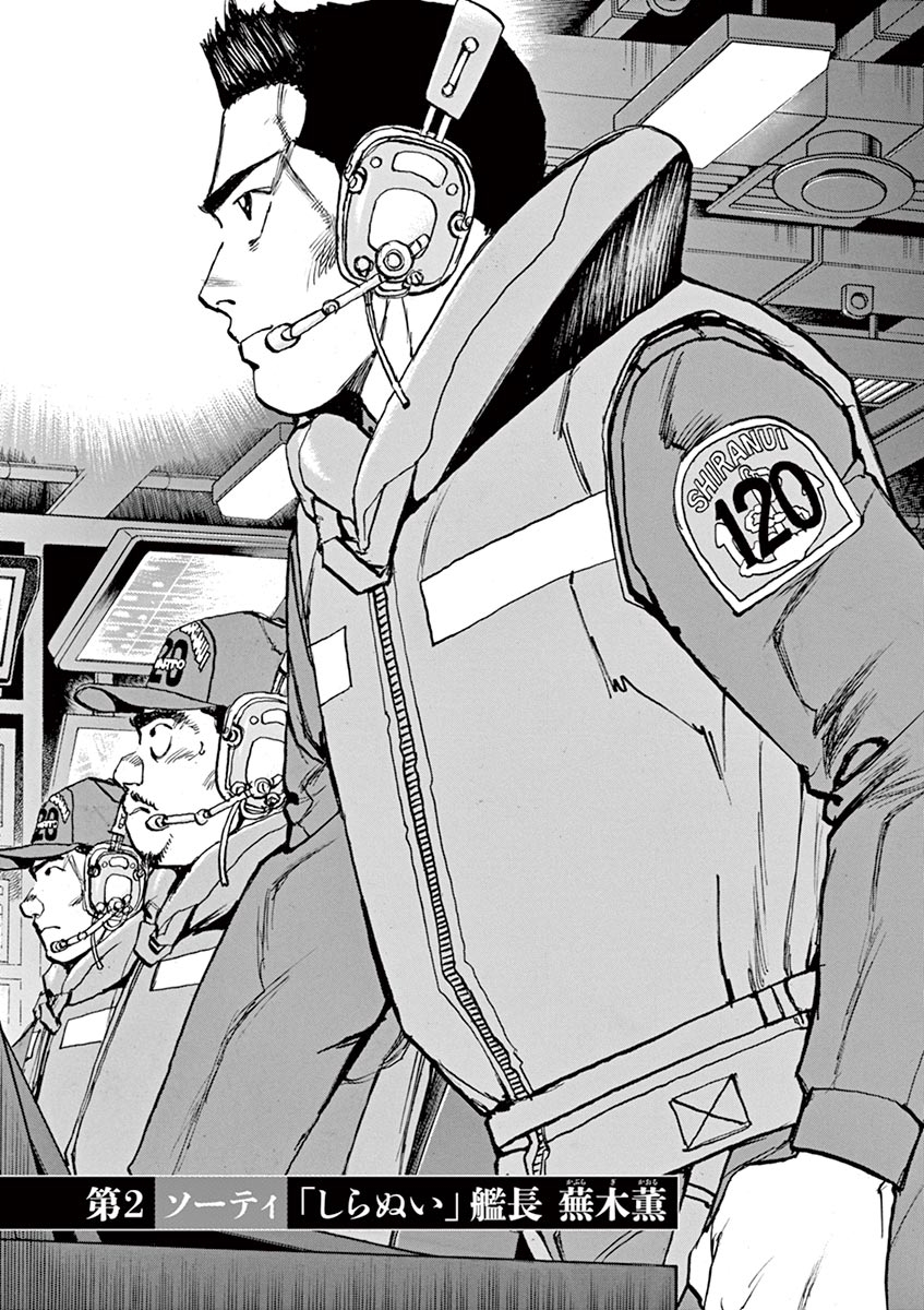 司令部から 武器使用 も禁じられているなかで 魚雷戦 を指示した護衛艦艦長の 覚悟 空母いぶき Great Game 第2話 Newsポストセブン