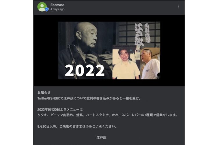 批判を受け、一時はメニューを変えての営業継続を考えていた（Googleマップより）