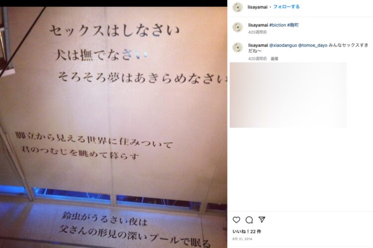 刺激的な投稿も（山井梨沙前社長のインスタグラムより）