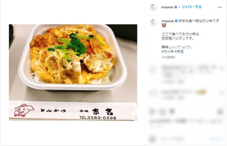 宇内アナが好きなカツ丼屋「末吉」