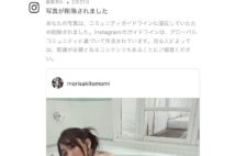 インスタフォロワー504万人・森咲智美が語る「アカウント停止」の境界線